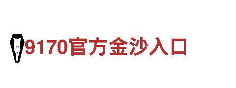 BET9-10年信誉玩家首选- 专业观光旅游企业